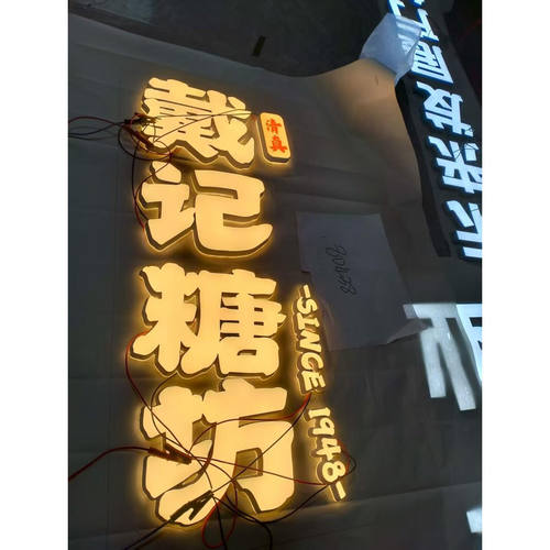 【南京上门安装】正背发光字不锈钢亚克力店招招牌高级感质感