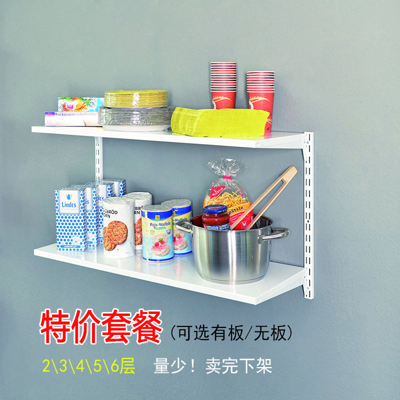 特价套餐:壁挂置物架可调层高