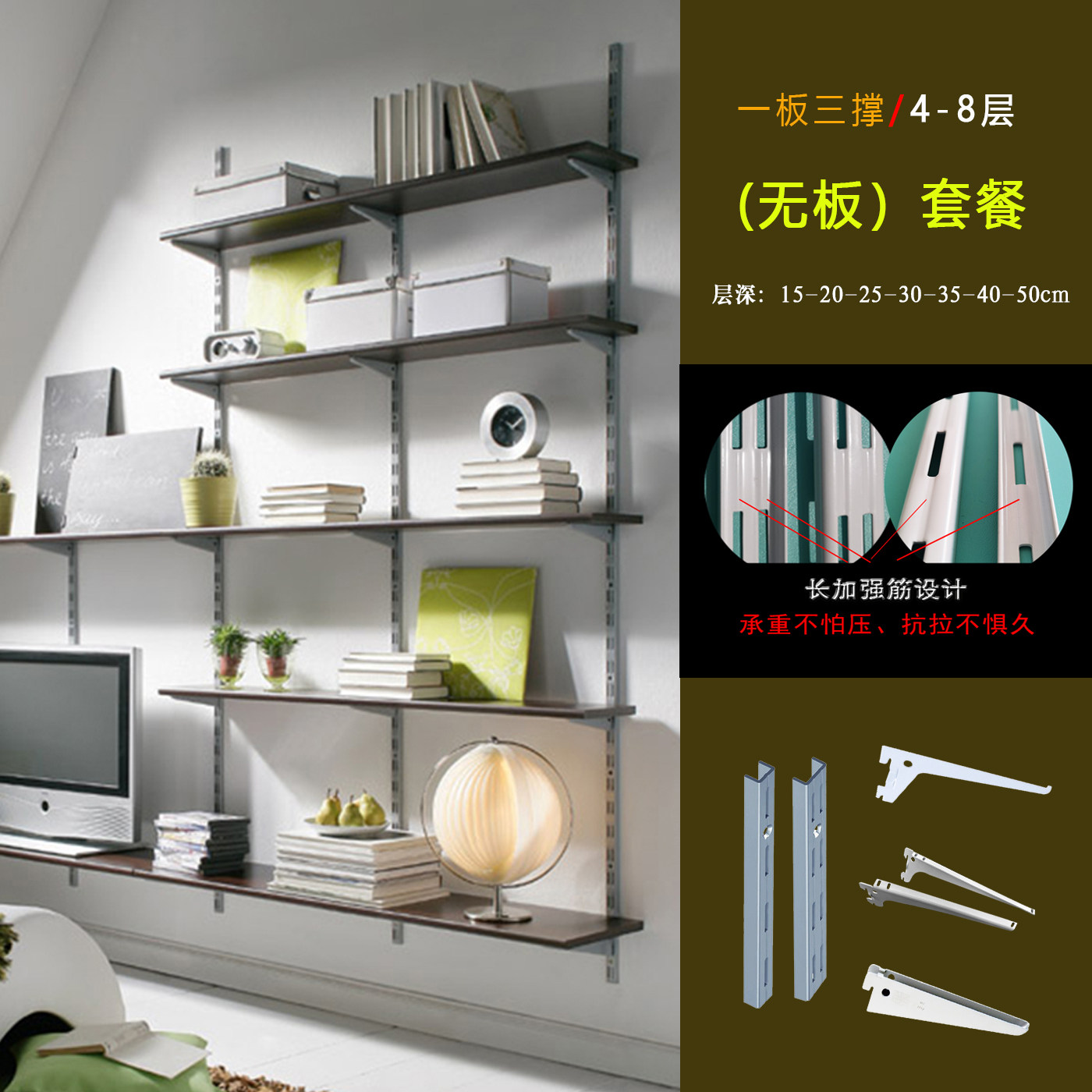 一板三撑4-8层/商品货架陈列架