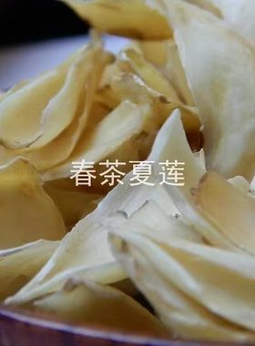 无硫特产非兰州甜百合250克
