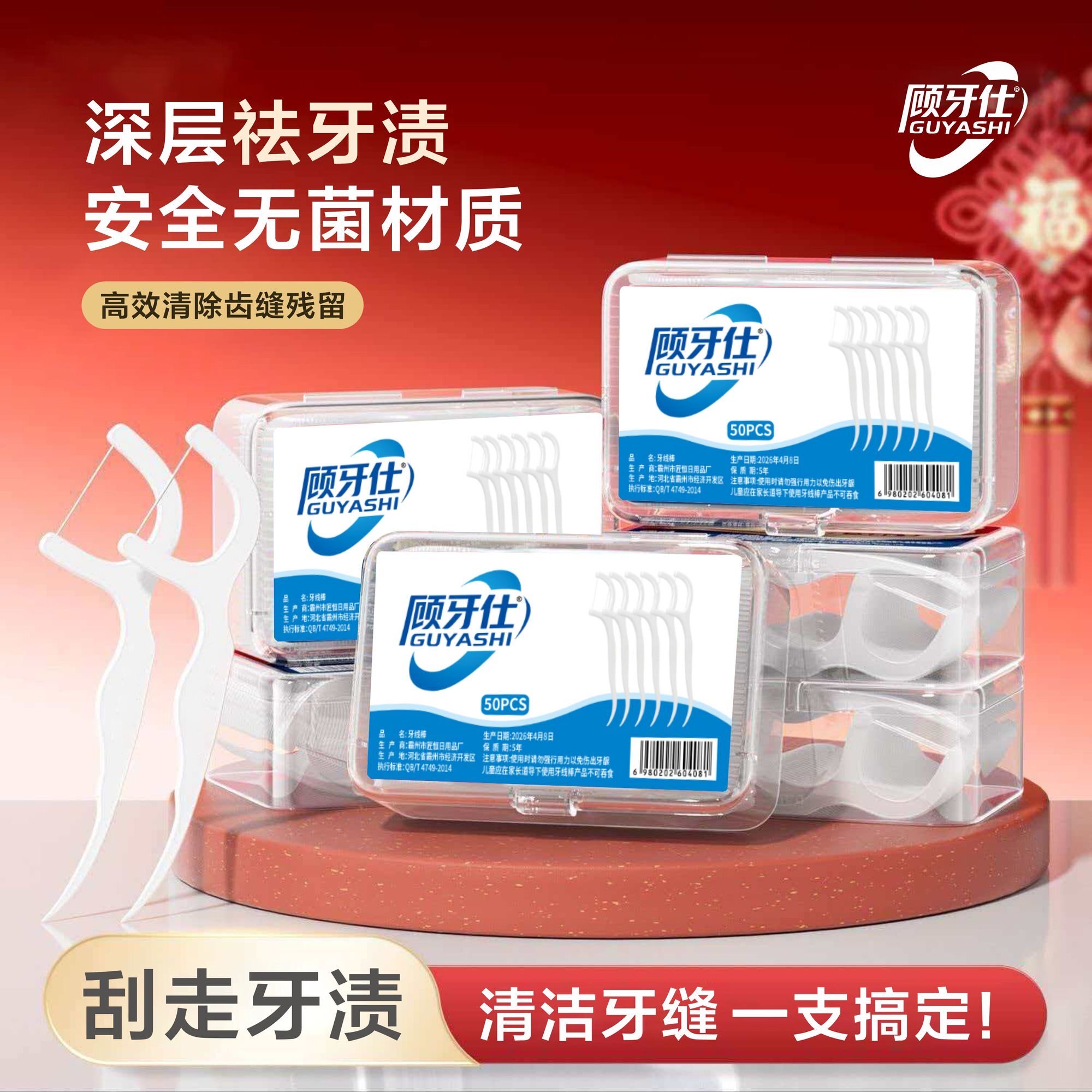 牙线棒超细圆线强韧不易断清洁