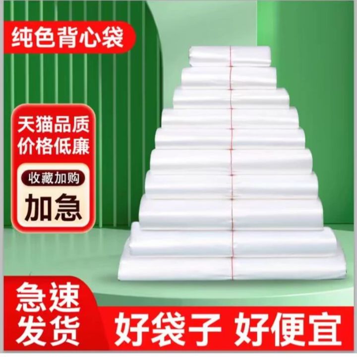 透明塑料袋加厚强韧家用收纳手提袋食品打包一次性防尘塑料袋子