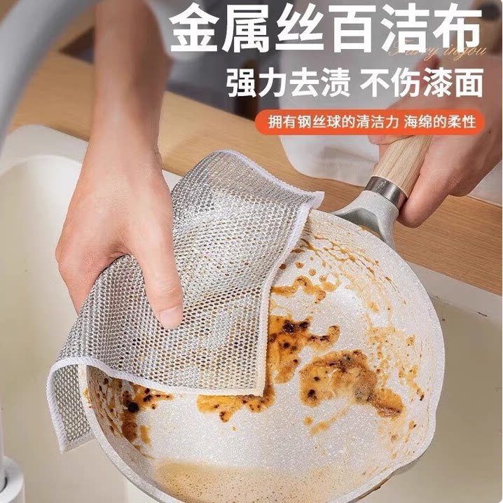 钢丝洗碗布去油污洗锅神器