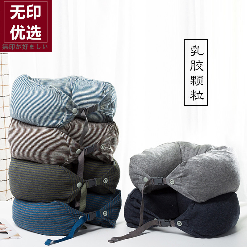 moji无印优选乳胶U型旅行护颈枕