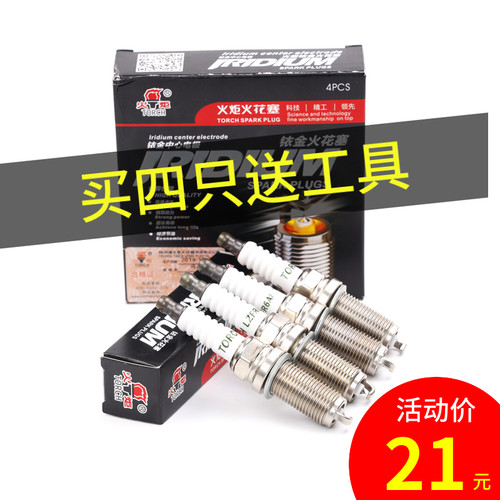 火炬铱金LDK7RAIU起亚K2K3智跑IX35秀尔瑞纳悦纳悦动瑞虎3艾瑞泽5