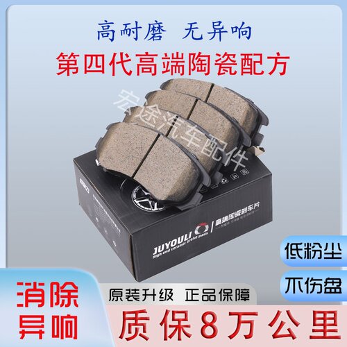 适用于威马EX5 EX6 E.5 W6前后轮原厂原装专用陶瓷刹车片