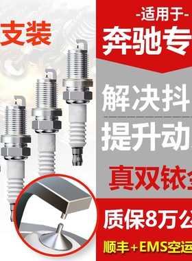 奔驰CLS威霆SLK200唯雅诺ML350原厂火花塞R320适用S600 GL450 300