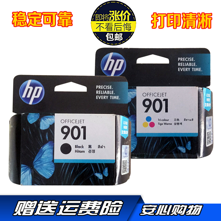 Ô×°»ÝÆÕ901Ä«ºÐhp901 hp officejet 4500 J4580 J4660´òÓ¡»úÄ«ºÐ