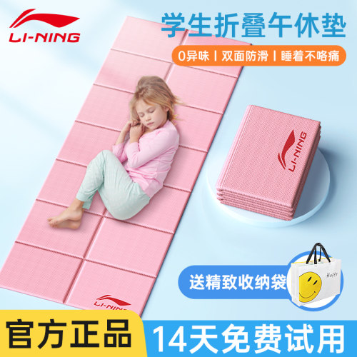李宁午睡垫儿童学生专用可折叠