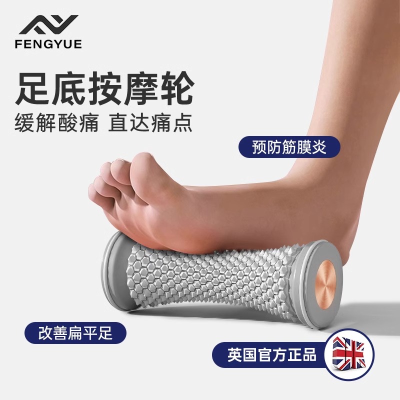 足底筋膜球脚底滚动按摩器扁平足弓训练器滚轮滚动肌肉放松颈膜球