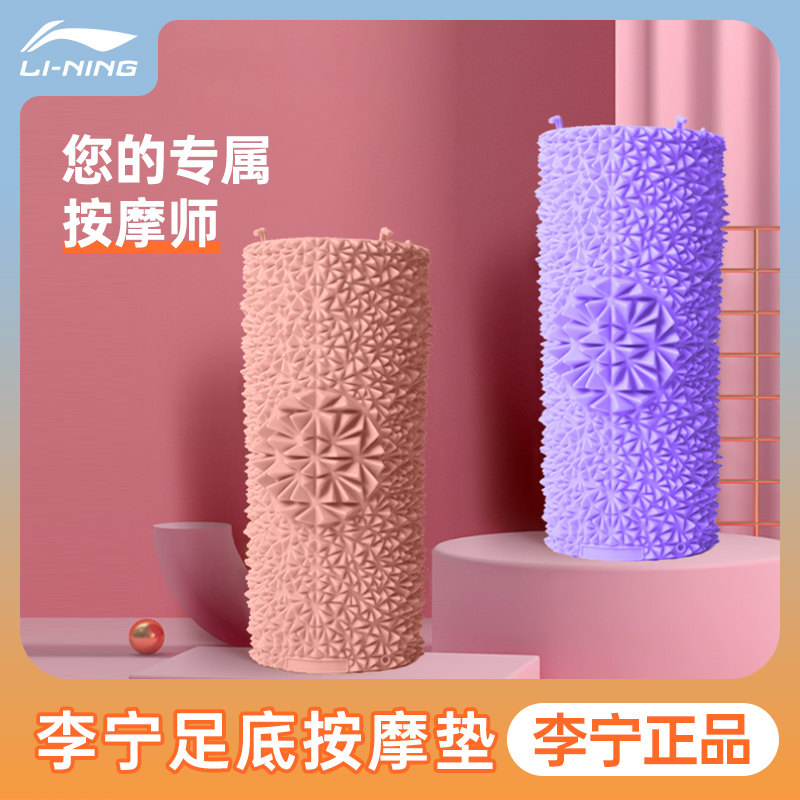 李宁指压板足底按摩垫脚垫趾压板家用穴位儿童感统训练小竹笋脚踩