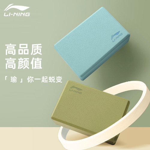 成人瑜伽砖李宁高密度
