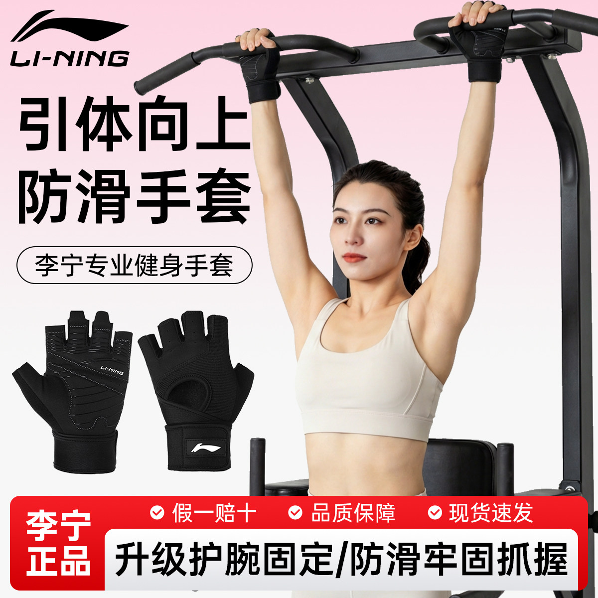 李宁健身手套女士引体向上拉单杠防滑硬拉哑铃瑜伽力量训练防起茧,运动/瑜伽/健身/球迷用品,健身手套/助力带,淘宝优惠券,粉丝福利购,淘宝优惠卷