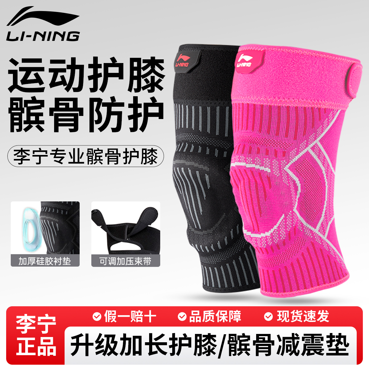 李宁篮球专业运动护膝