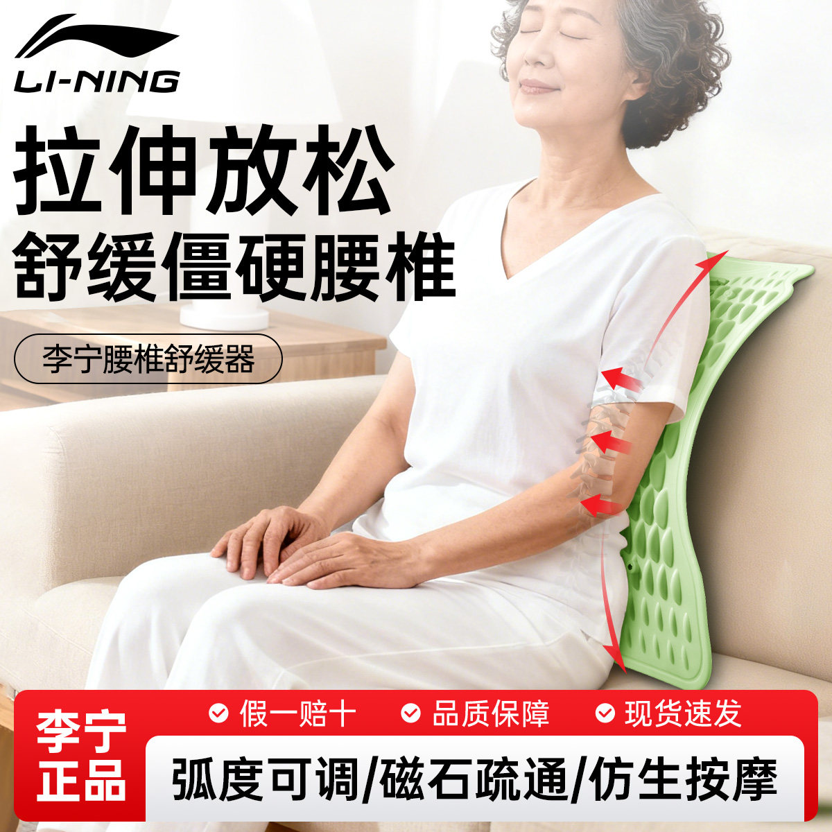李宁腰椎舒缓器，放松拉伸腰椎图片