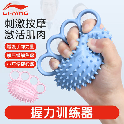 【国货之光】首选李宁硅胶握力球