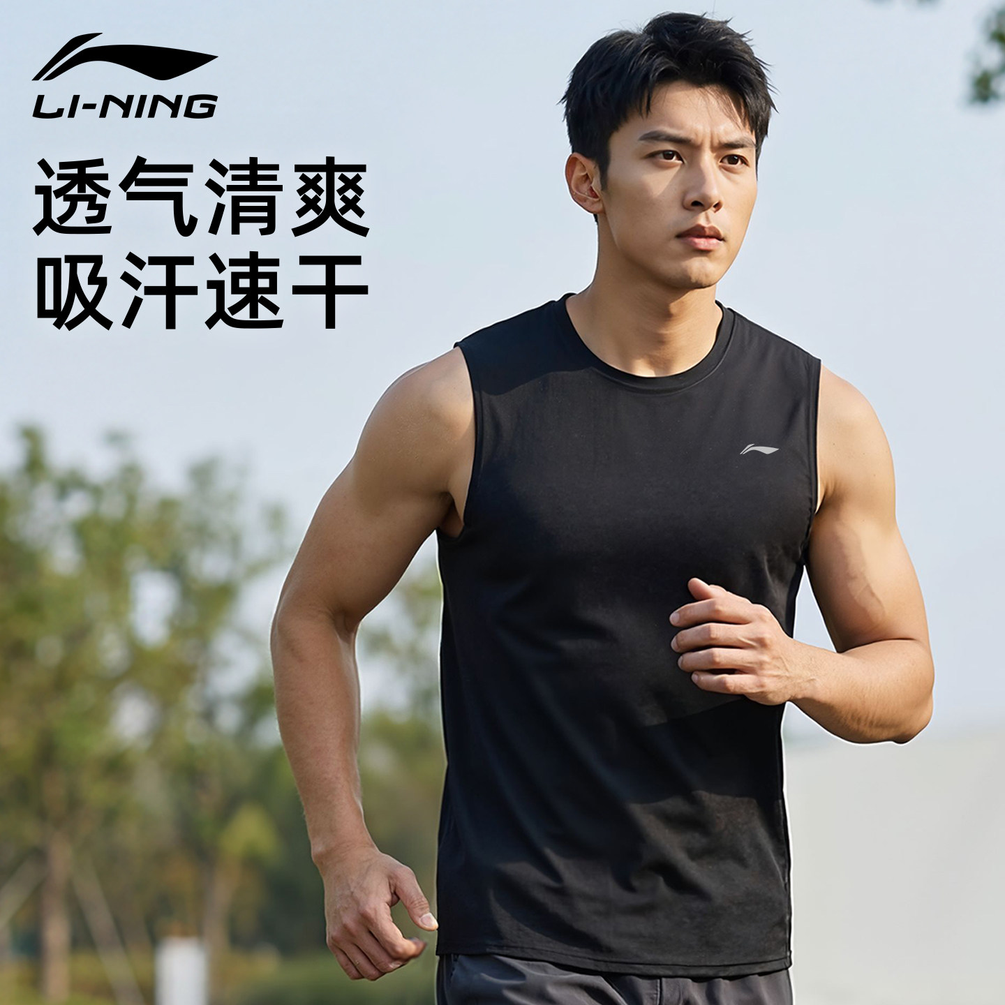 李宁运动背心男款舒适透气图片