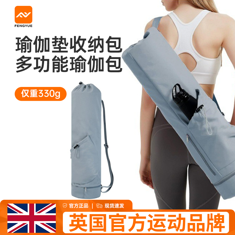 瑜伽垫收纳套便携多功能瑜伽垫子专用收纳袋网包健身包大容量背包