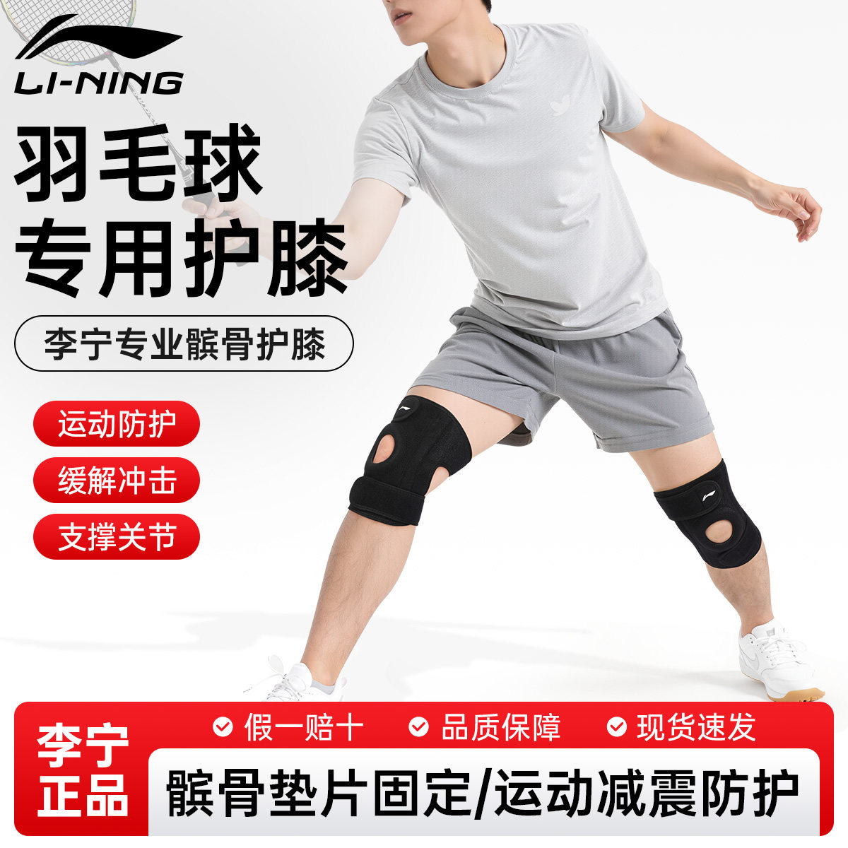 李宁羽毛球护膝专用高强度运动髌骨带男女士护具专业膝关节保护套,运动/瑜伽/健身/球迷用品,运动护膝/髌骨带,淘宝优惠券,粉丝福利购,淘宝优惠卷