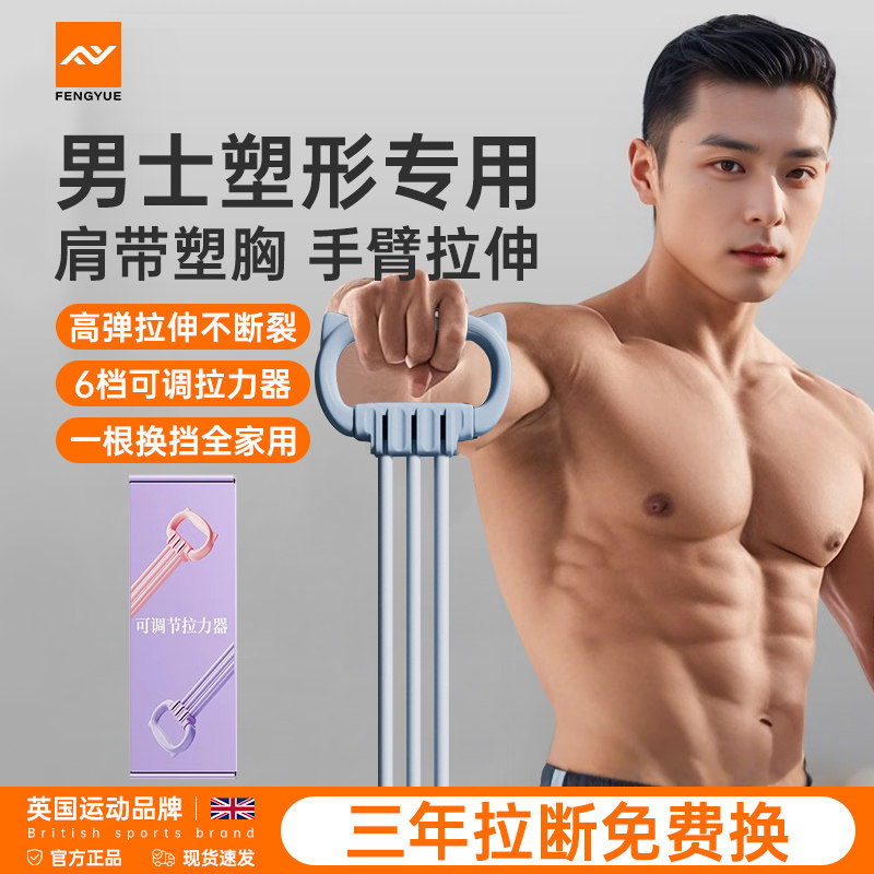 男士扩胸拉力器练胸神器家用臂力胸肌健身器材可调节拉力绳弹力带