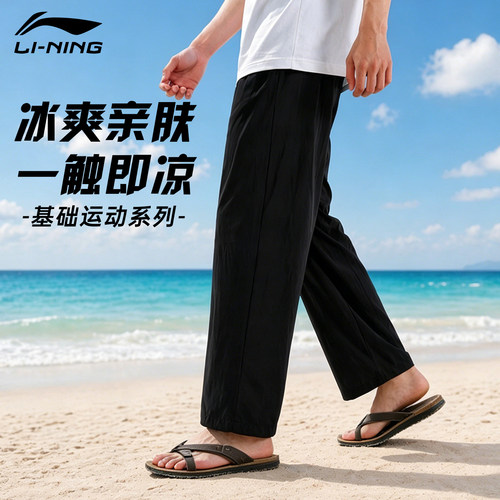 李宁速干运动长裤男款