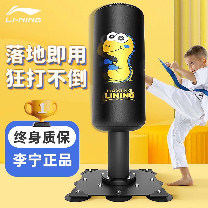 李宁儿童拳击训练器材沙袋家用训练立式沙包小孩子幼儿园专业散打