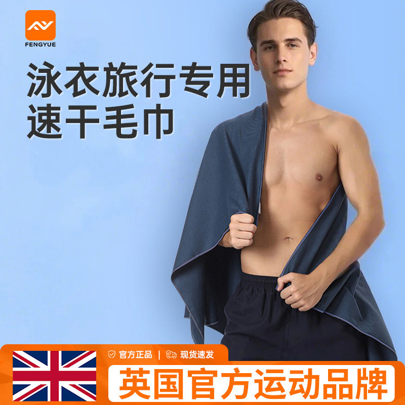 速干浴巾游泳毛巾浴披吸水沙滩户外成人运动泳巾披肩旅行度假专用