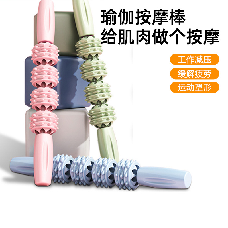 狼牙棒按摩棒滚轴腿部按摩器水滴按摩滚轮滚腿神器瘦腿肌肉放松器