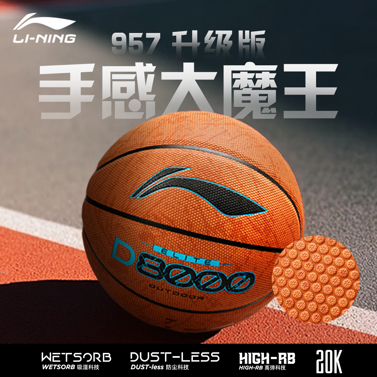 李宁4BD系列篮球官方正品手感王