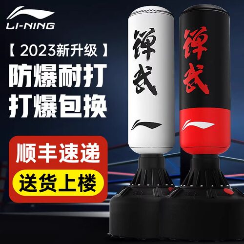 李宁家用锻炼拳击沙袋