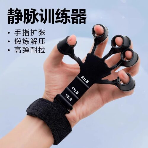 静脉训练器握力器练臂力手指指力