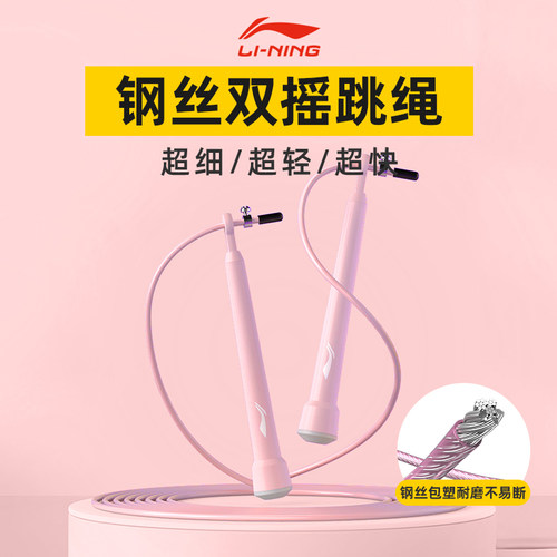 双摇跳绳钢丝不打结不缠绕耐磨