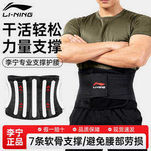 李宁护腰男士 搬运工护腰带专用干活站岗训练户外运动开车支撑透气