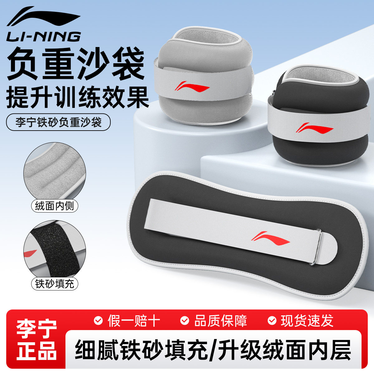 李宁负重绑腿沙袋腿部肌肉训练运动健身羽毛球跑步专用男女1/2kg