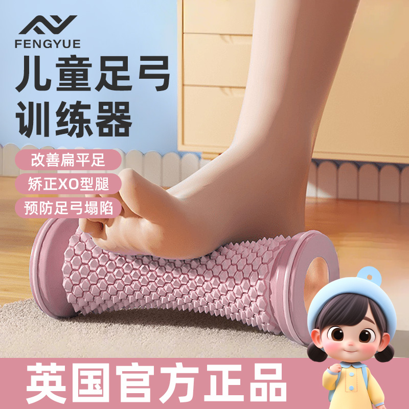 扁平足足弓训练器足底肌肉力量练