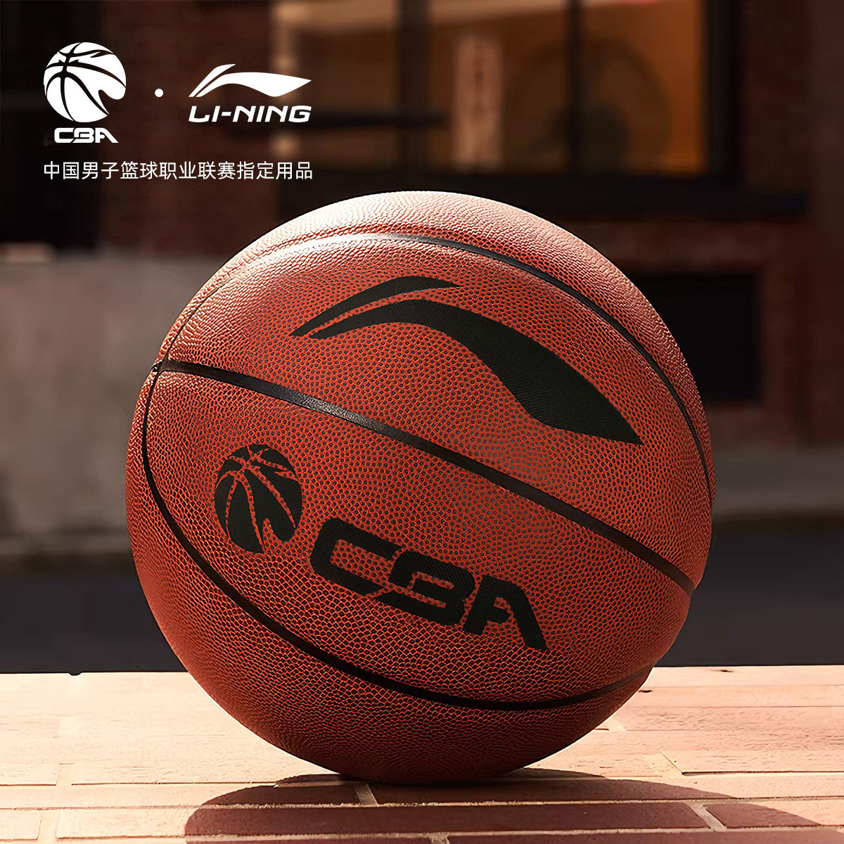 李宁篮球CBA官方正品大学生7号5号室内外专用专业比赛PU蓝球儿童