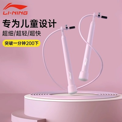 李宁竞速跳绳中考专用比赛专业速度儿童小学生双摇极速超轻细钢丝