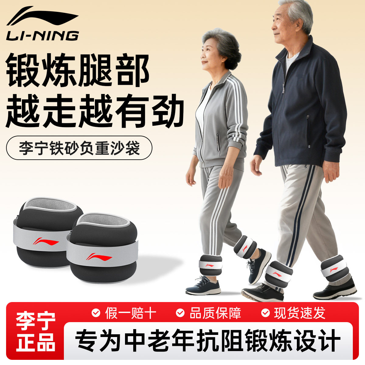 李宁绑腿负重沙袋增肌抗阻康复专用男士女中老年人腿部肌肉训练器,运动/瑜伽/健身/球迷用品,负重设备,淘宝优惠券,粉丝福利购,淘宝优惠卷