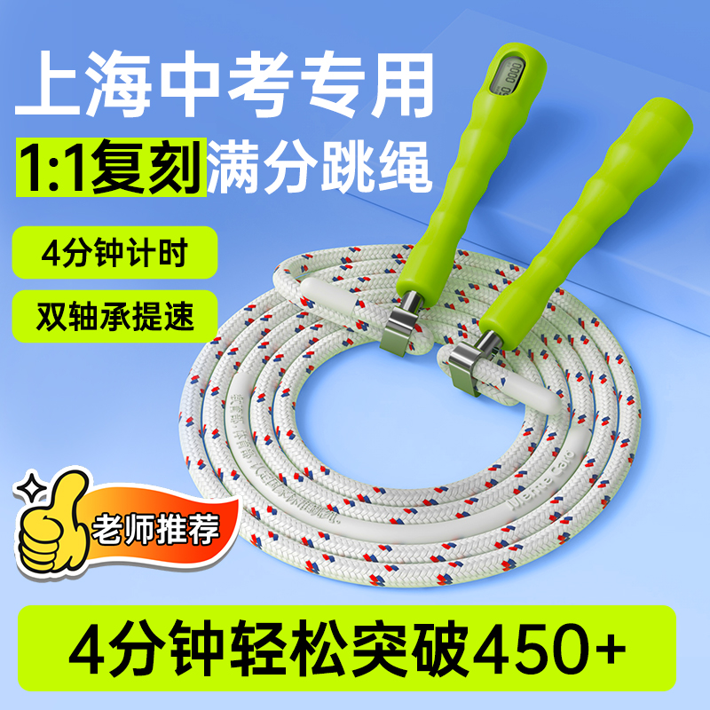 上海西安中考专用跳绳8mm棉绳