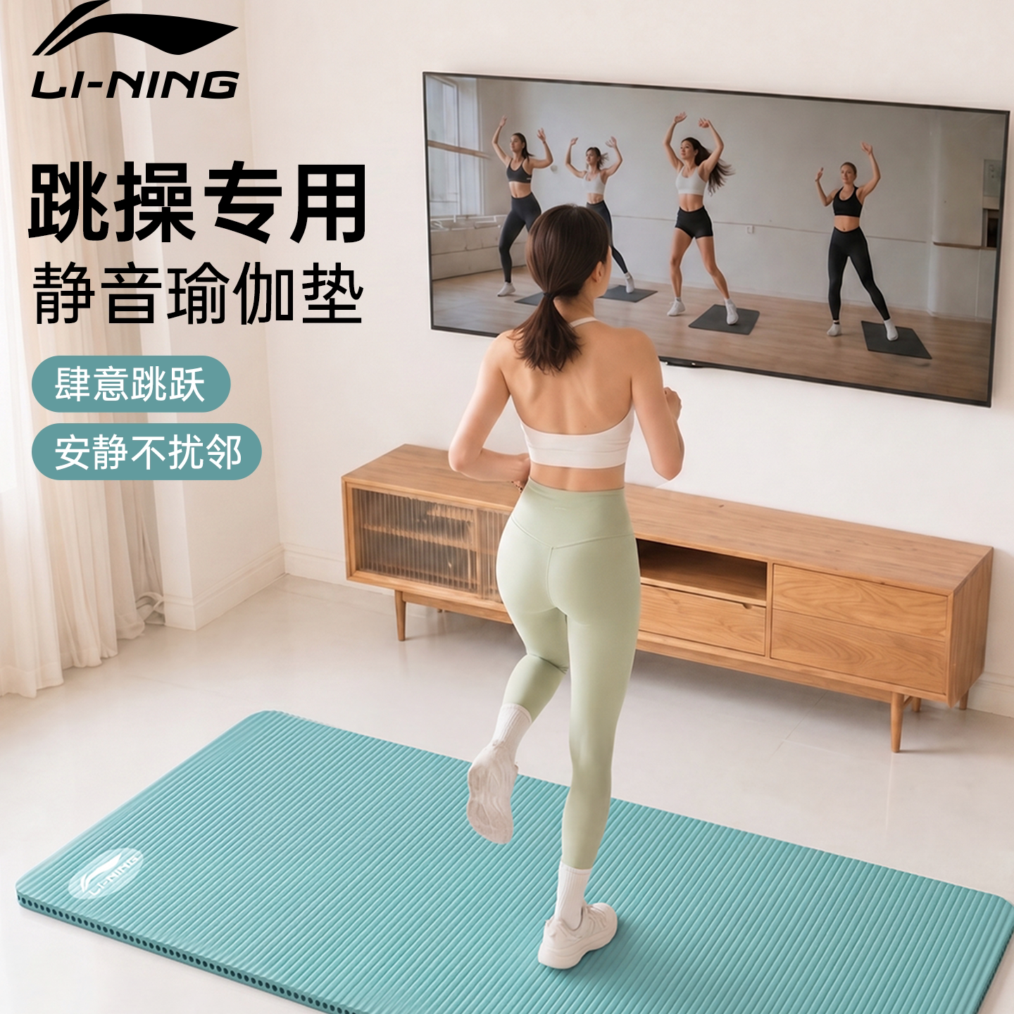 李宁瑜伽垫家用静音跳绳减震垫加厚防滑护膝跳操慢跑健身运动地垫