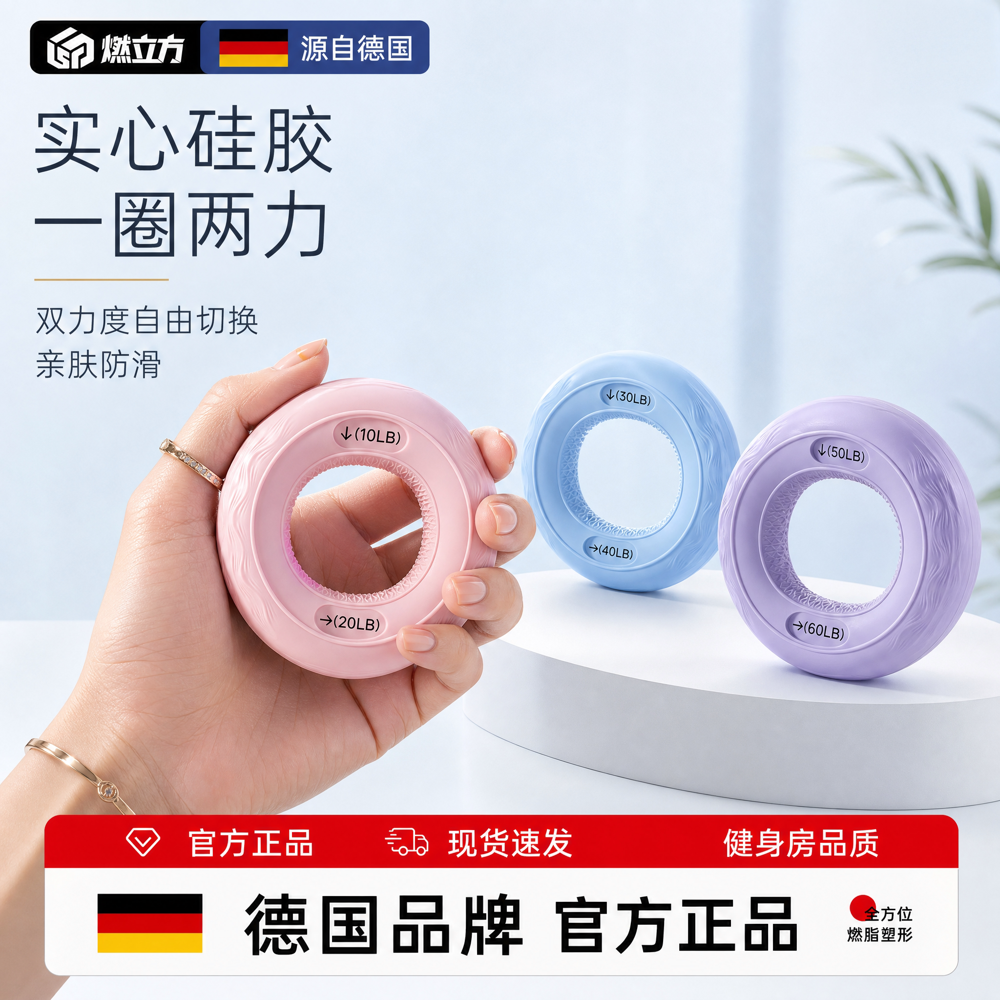 德国握力器硅胶握力圈女士手握训练器胶圈指力康复学生专业握力球