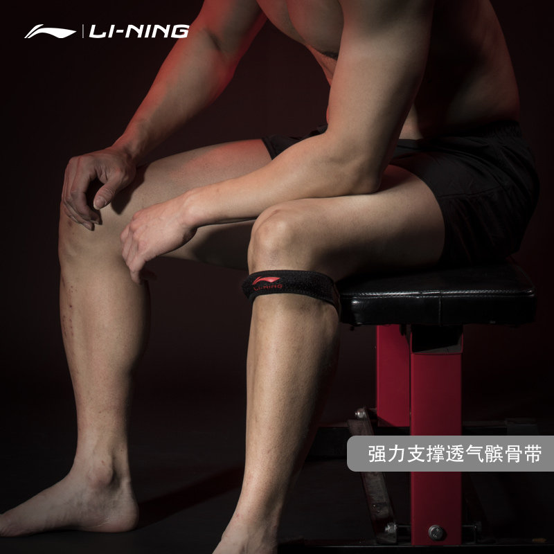 Lining Patella with motion Knee pads Basketball football badminton Mountaineering Riding run Bodybuilding Pressure 164in the Sports/Yoga/Fitness/Fans supplies , 运动护具（新）, 运动护膝 category - from Buy2taobao.com to provide professional Taobao agent buy service