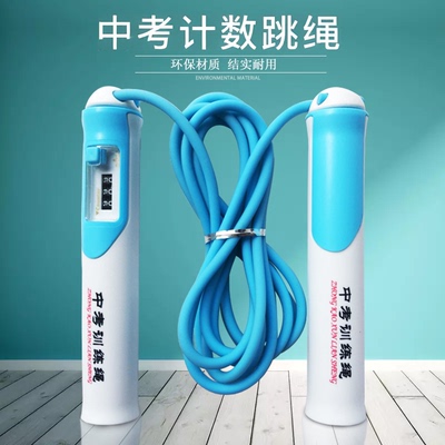 中考跳绳训练专用计数钢丝绳子