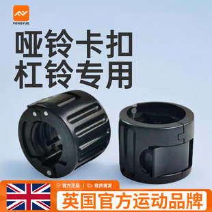 杠铃卡扣杆哑铃杆锁卡套卡头大孔PVC夹子快速固定器2.5cm25mm配件