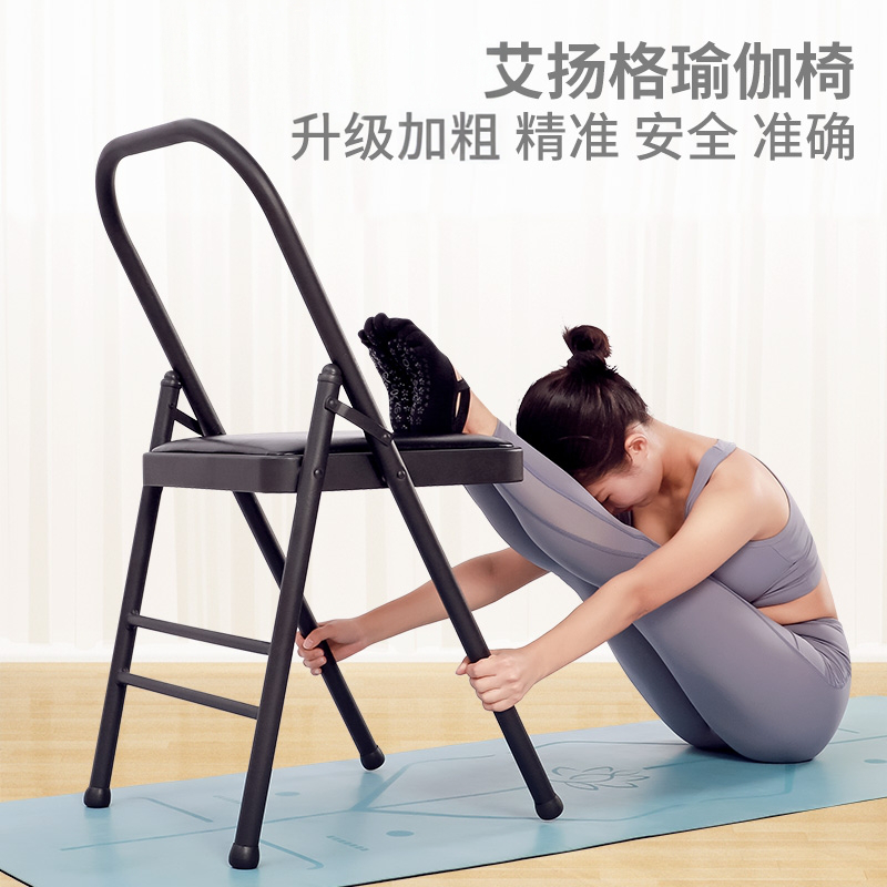 女士专业瑜伽椅艾扬格辅具PU面辅助普拉提专用多功能折叠健身椅子