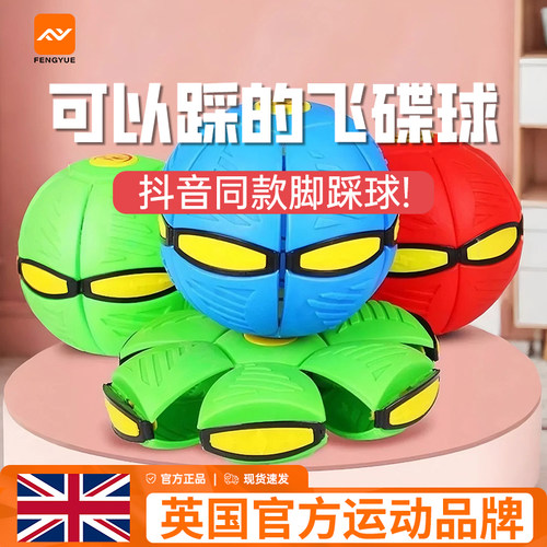 魔幻飞碟踩踩球球脚踩变形球儿童男孩宝宝户外运动弹力球类