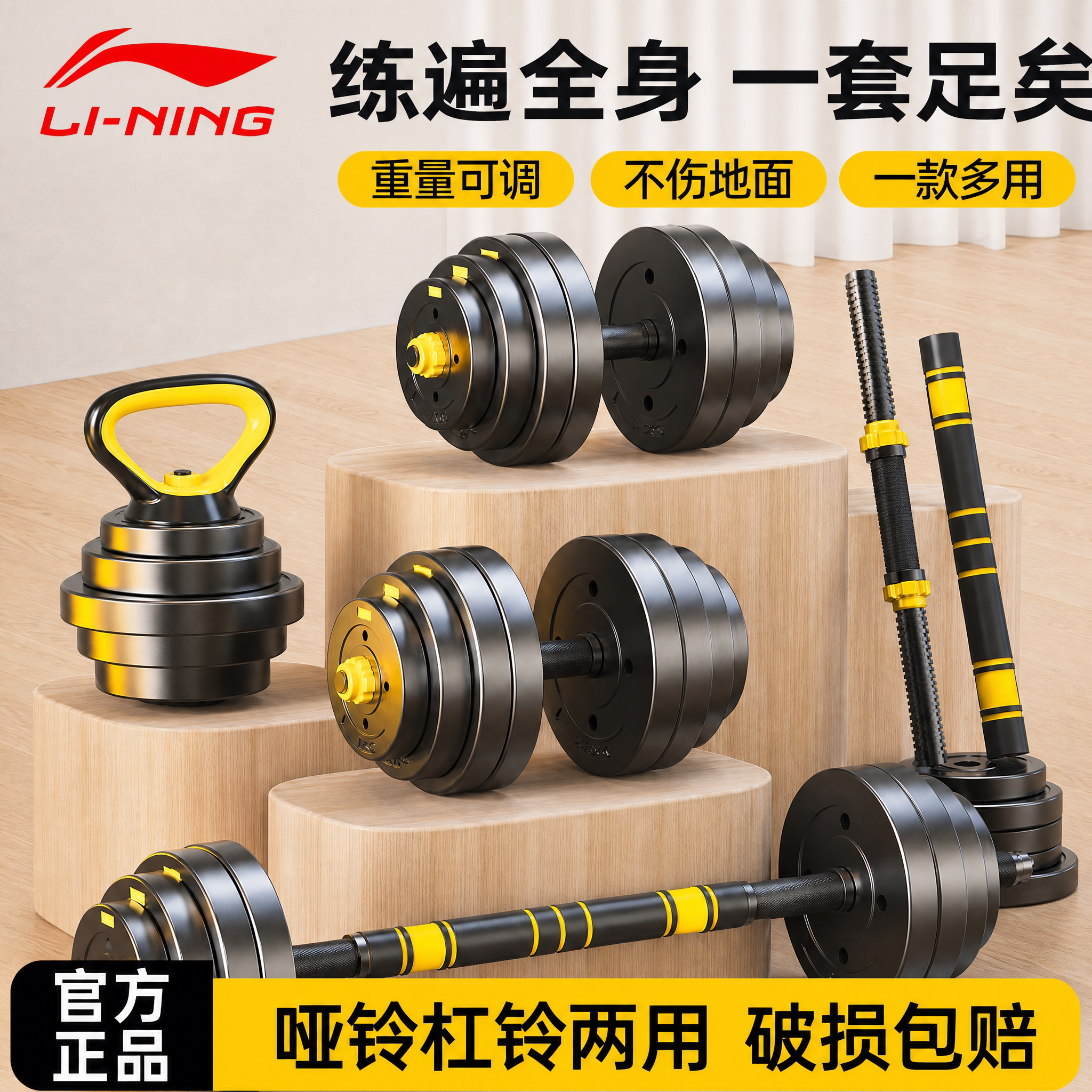 李宁可调节哑铃男士健身家用10kg15kg20kg公斤重量可拆卸健身器材