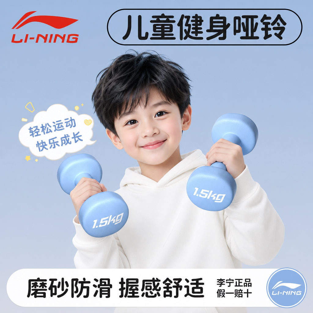 李宁儿童哑铃小学专用幼儿园2一对小青少年健身家用款女孩男生kg