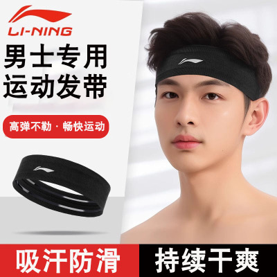 运动止汗带男女通用李宁发带