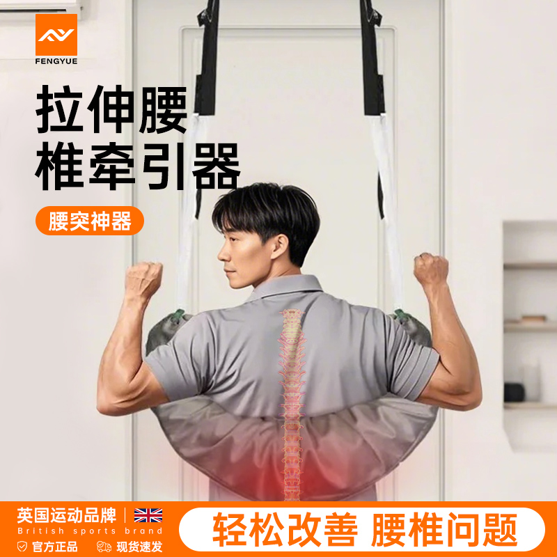 拉伸腰椎牵引器家用强腰锻炼吊带腰部辅助单杠牵引器腰椎间盘突出